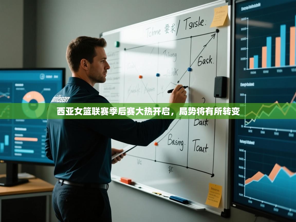 西亚女篮联赛季后赛大热开启，局势将有所转变  第2张